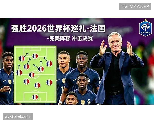 2026世界杯法国队能否卫冕冠军 姆巴佩领衔豪华阵容冲击三连冠 2026世界杯法国队能否卫冕冠军 姆巴佩领衔豪华阵容冲击三连冠