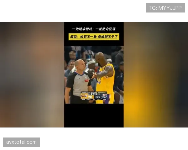 深入解析:防守犯规和进攻犯规区别的裁判判罚标准 深入解析:防守犯规和进攻犯规区别的裁判判罚标准